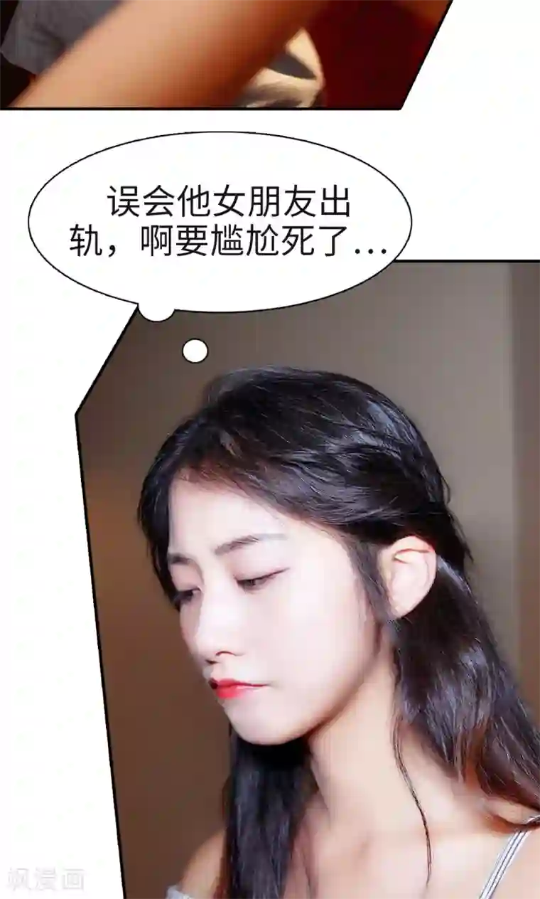 高调撩妻：Boss大人，求节制第6话