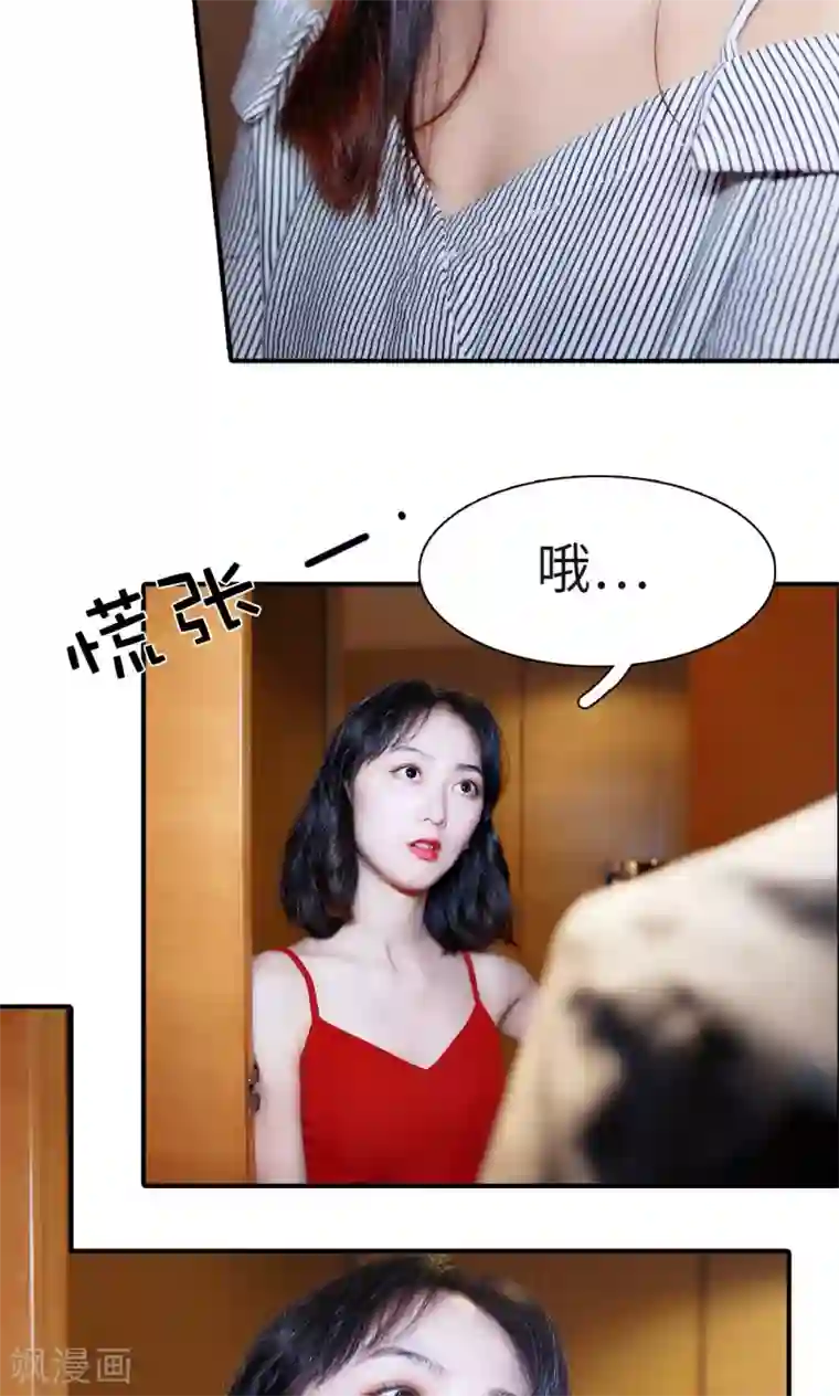 高调撩妻：Boss大人，求节制第6话