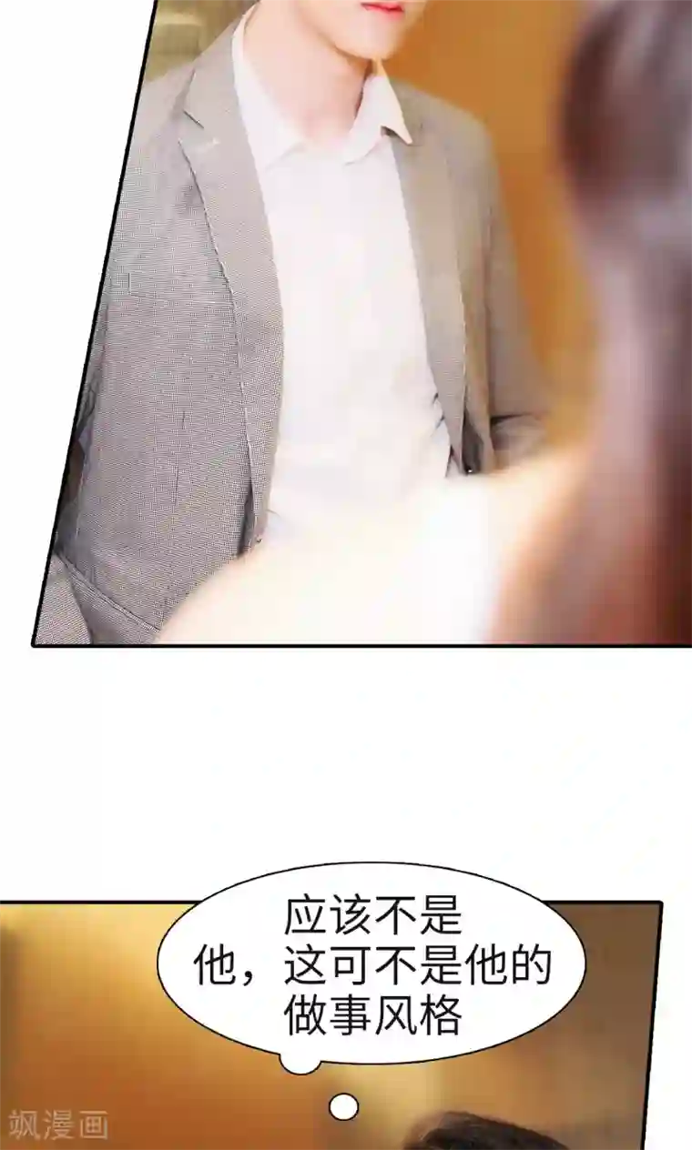 高调撩妻：Boss大人，求节制第6话