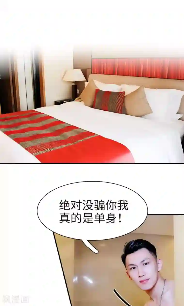 高调撩妻：Boss大人，求节制第7话