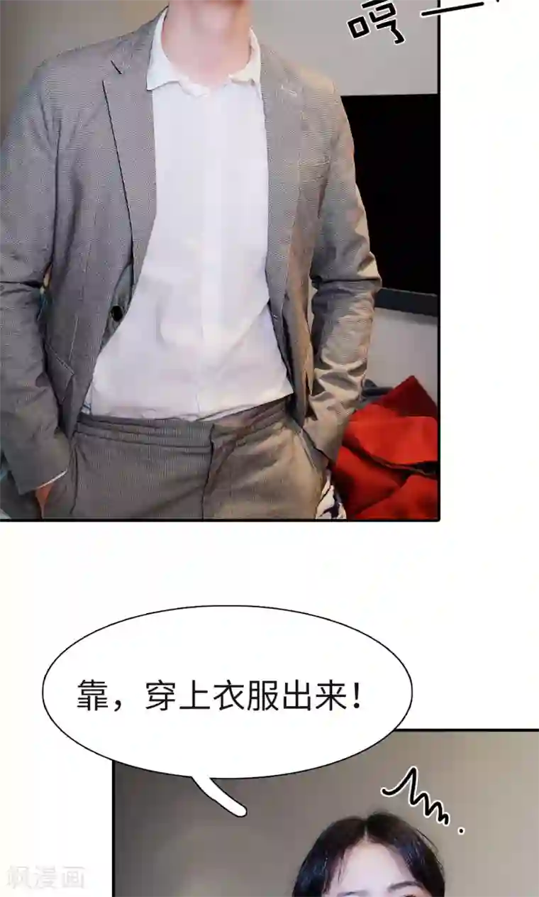 高调撩妻：Boss大人，求节制第7话