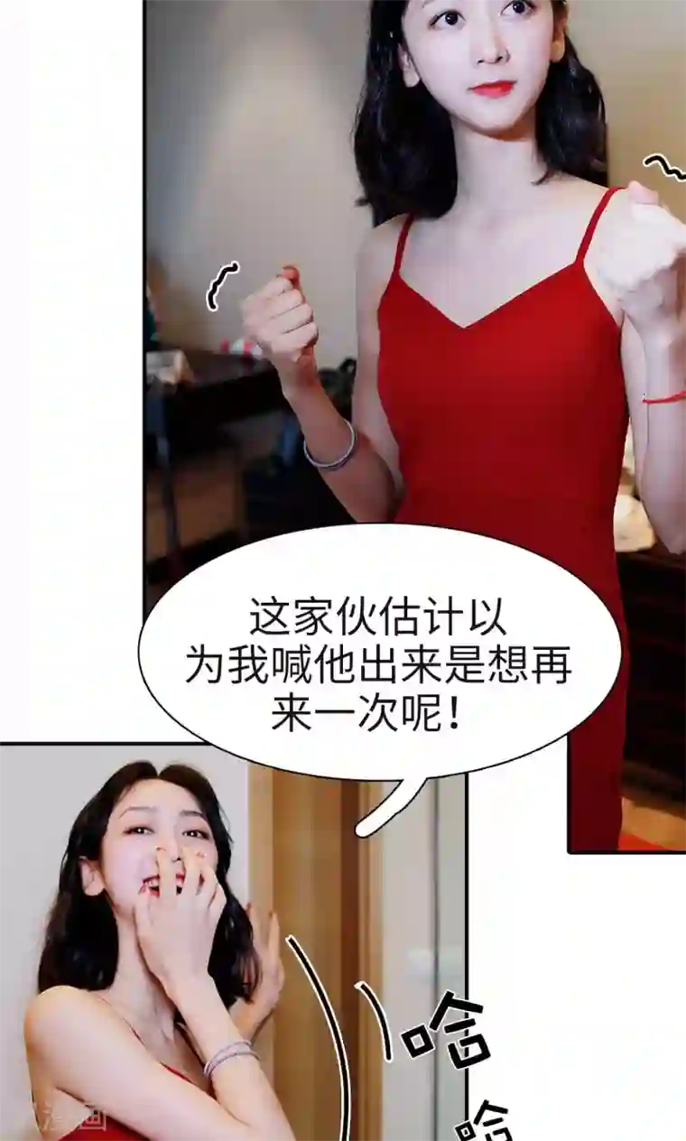 高调撩妻：Boss大人，求节制第7话