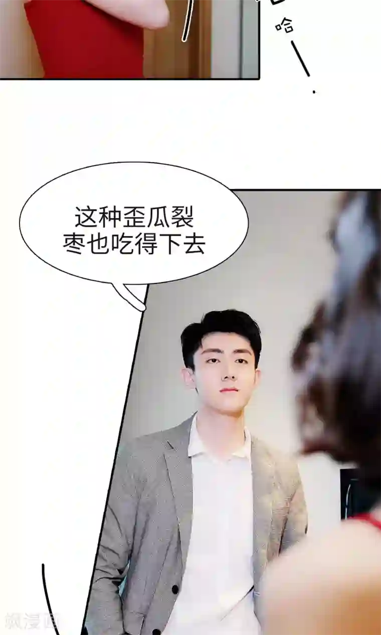 高调撩妻：Boss大人，求节制第7话