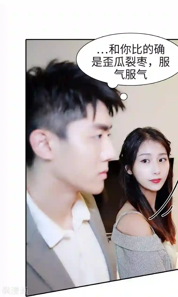 高调撩妻：Boss大人，求节制第7话