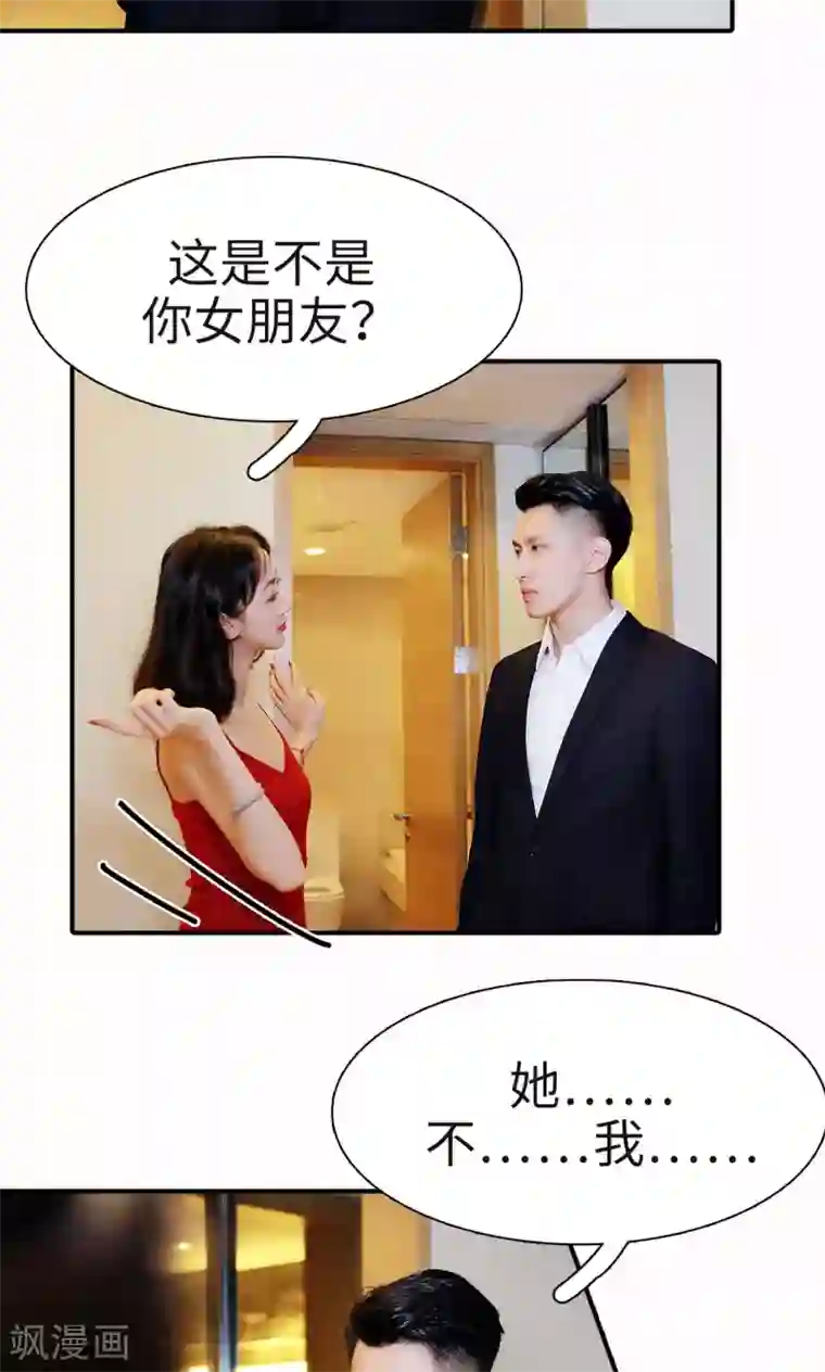 高调撩妻：Boss大人，求节制第7话