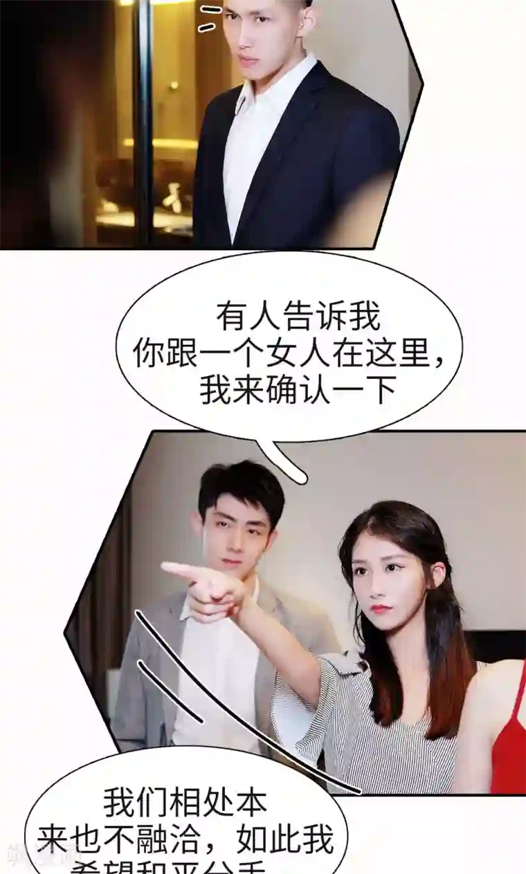 高调撩妻：Boss大人，求节制第7话