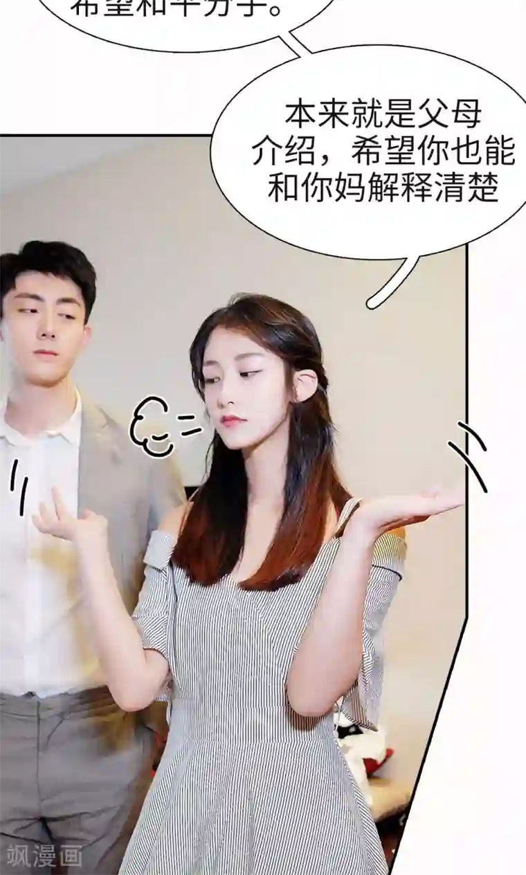 高调撩妻：Boss大人，求节制第7话