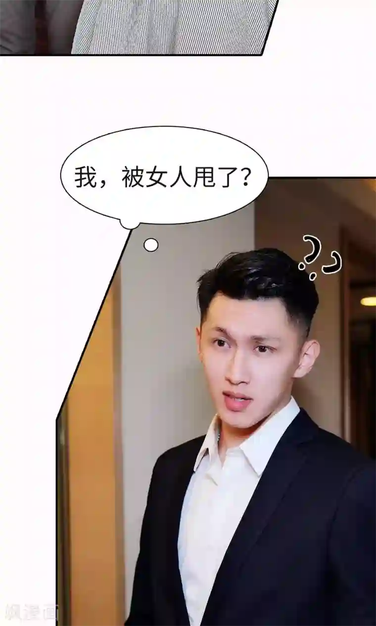 高调撩妻：Boss大人，求节制第7话