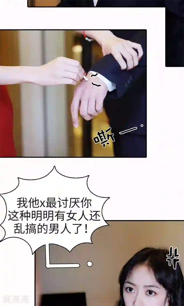 高调撩妻：Boss大人，求节制第7话