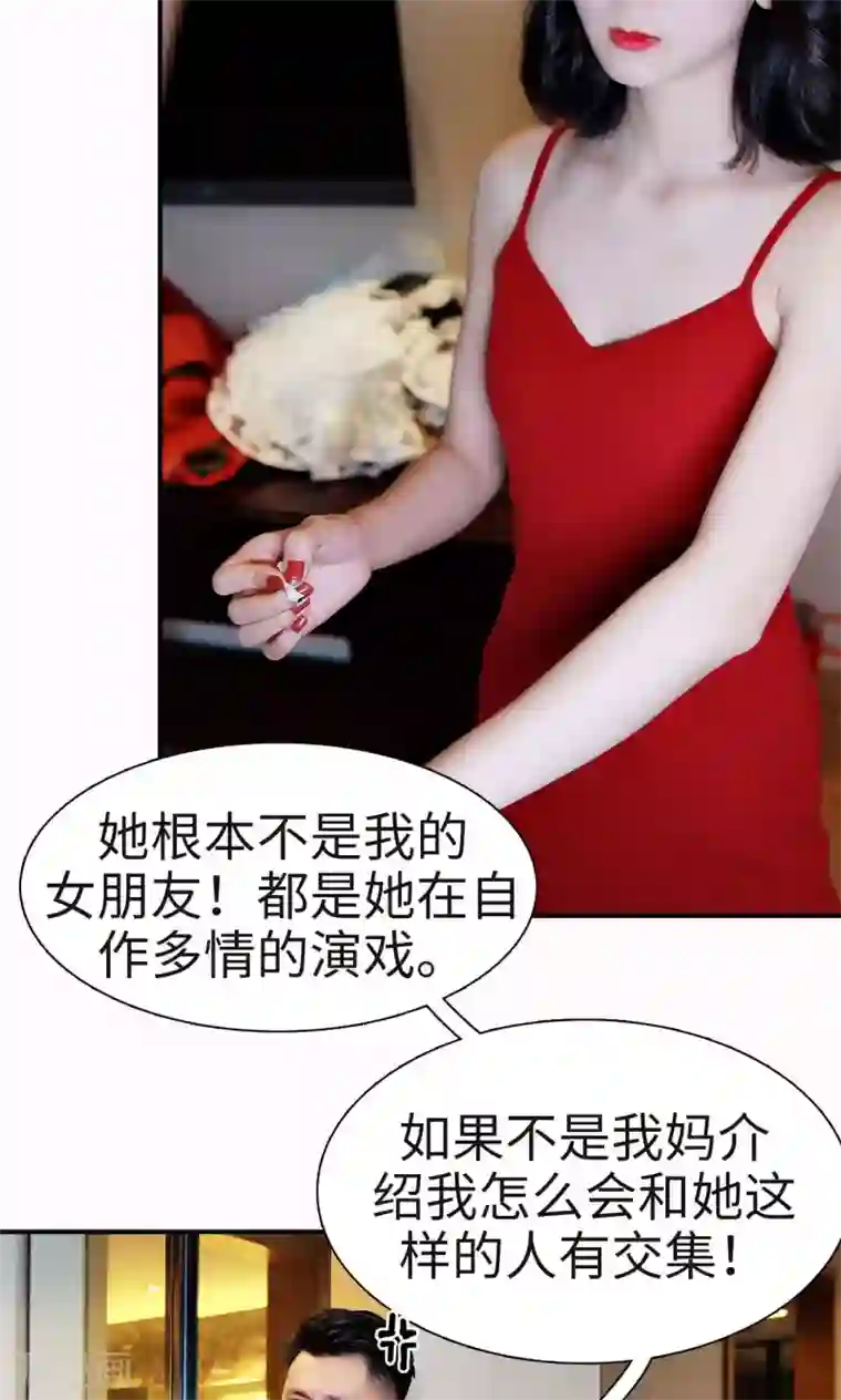 高调撩妻：Boss大人，求节制第7话