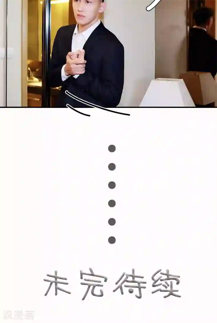 高调撩妻：Boss大人，求节制第7话