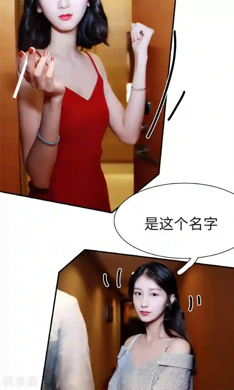 高调撩妻：Boss大人，求节制第7话