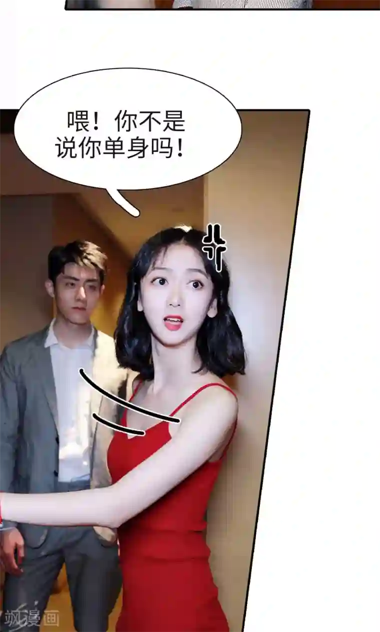 高调撩妻：Boss大人，求节制第7话