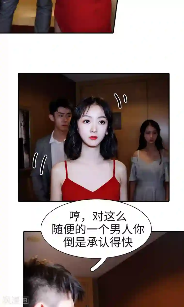 高调撩妻：Boss大人，求节制第7话