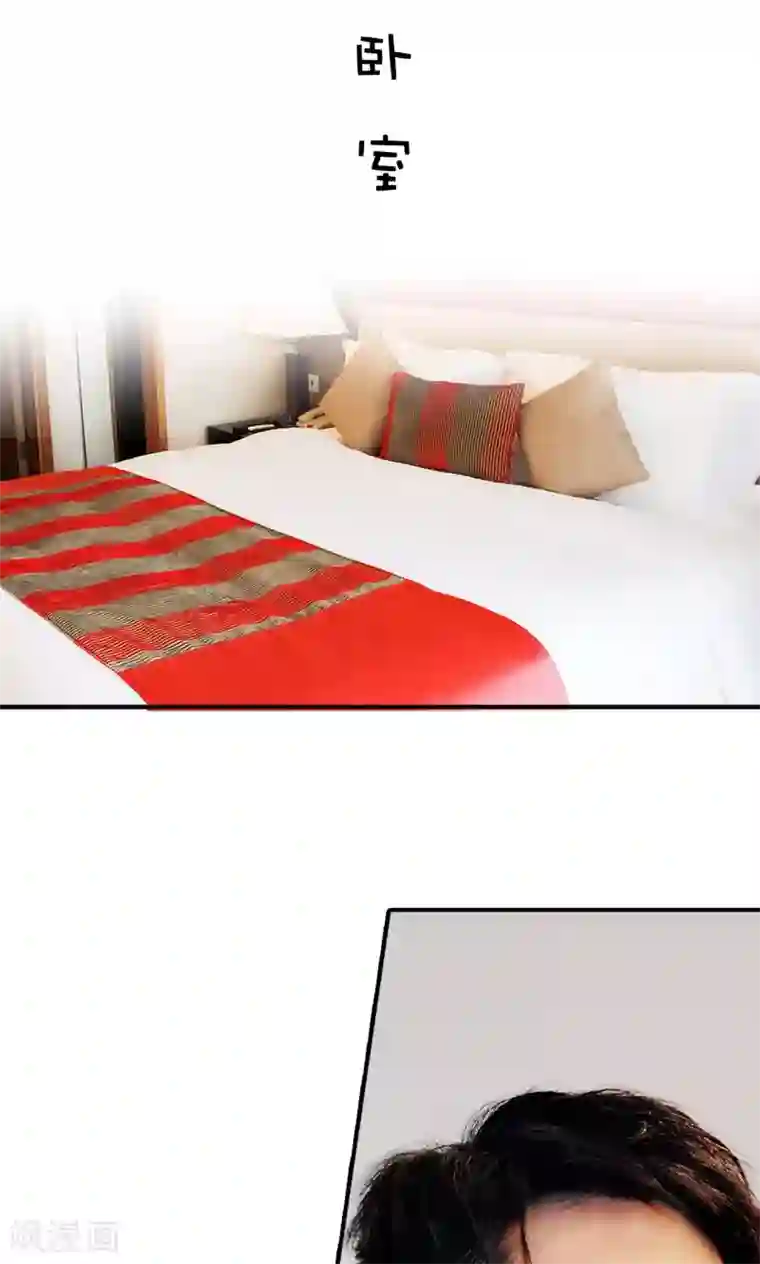 高调撩妻：Boss大人，求节制第8话