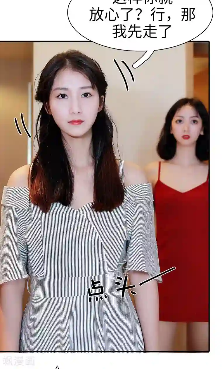 高调撩妻：Boss大人，求节制第8话