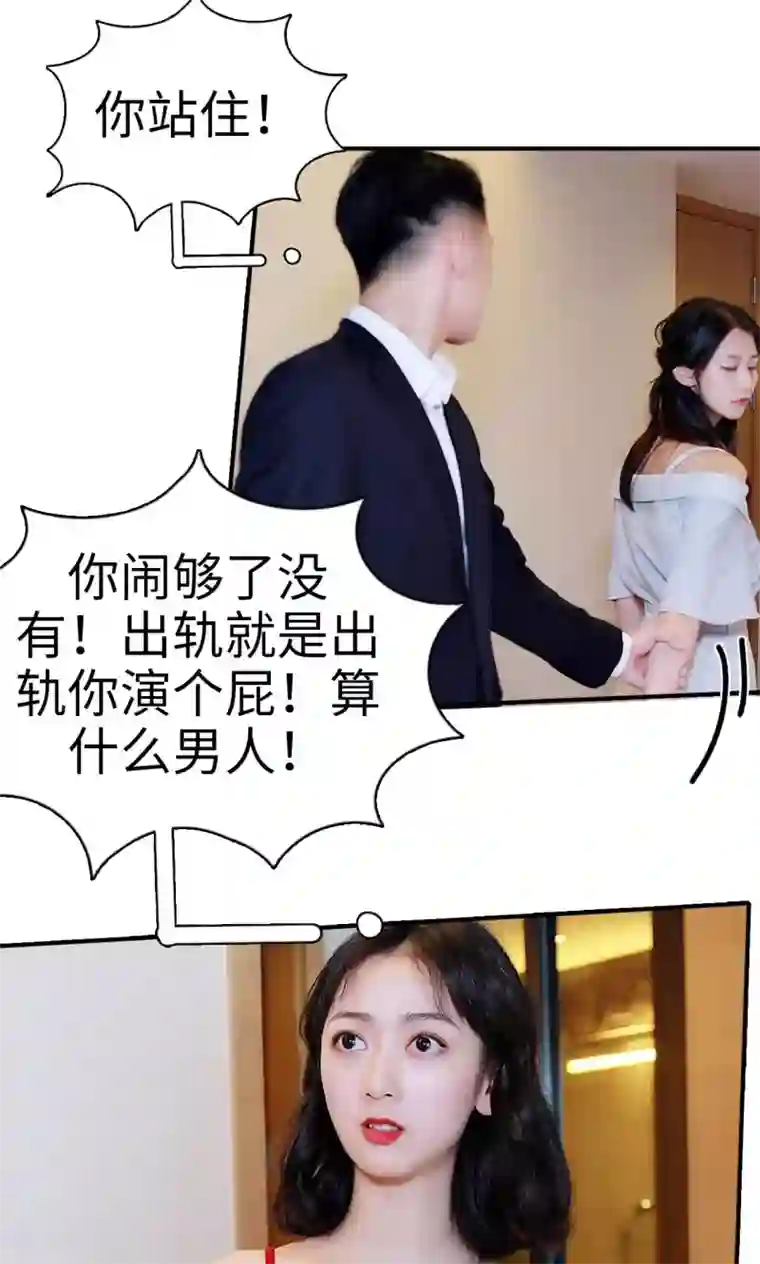 高调撩妻：Boss大人，求节制第8话