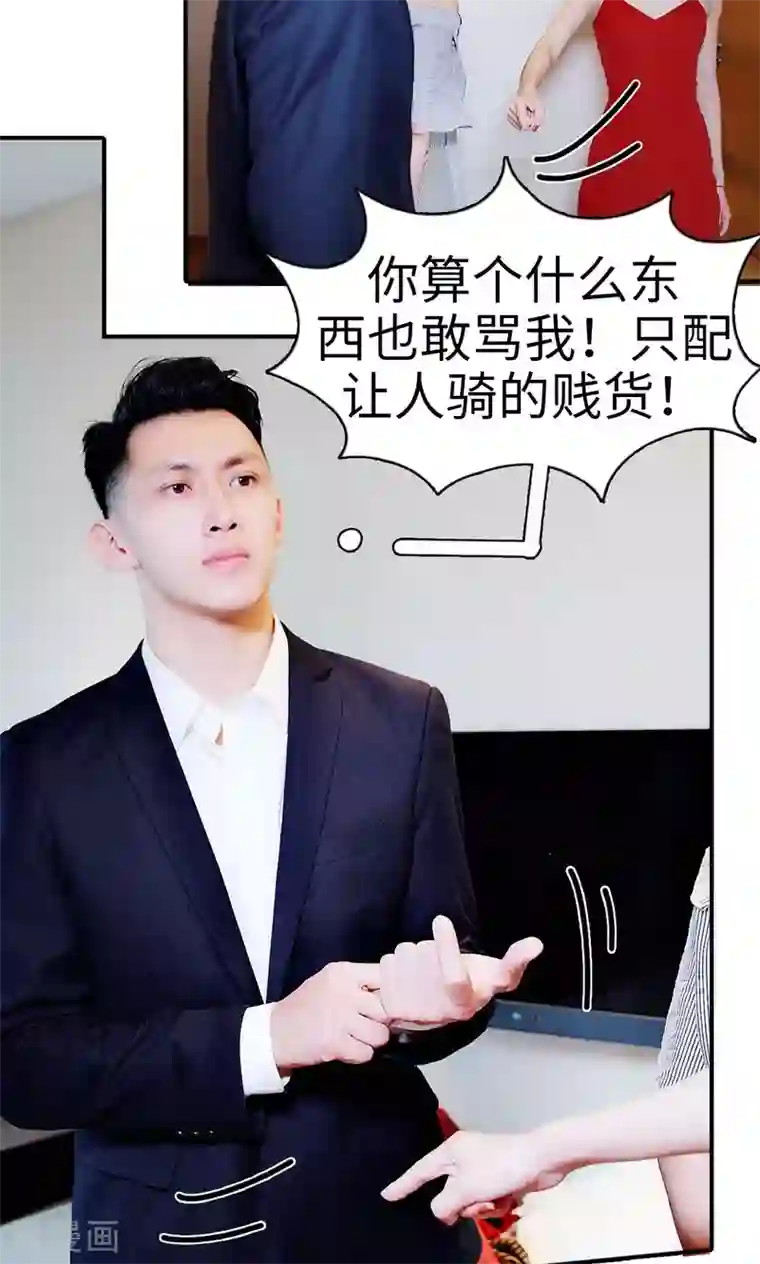 高调撩妻：Boss大人，求节制第8话