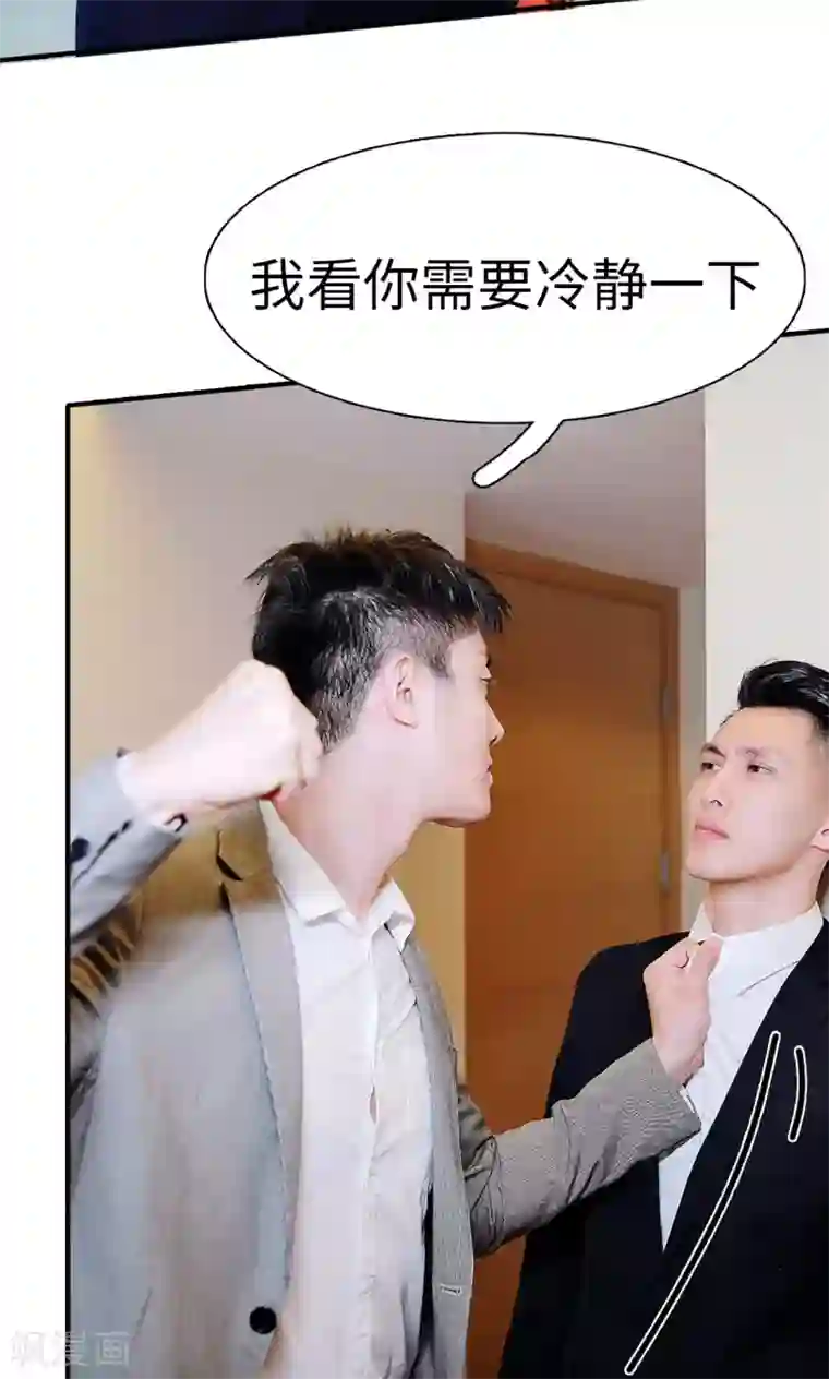 高调撩妻：Boss大人，求节制第8话