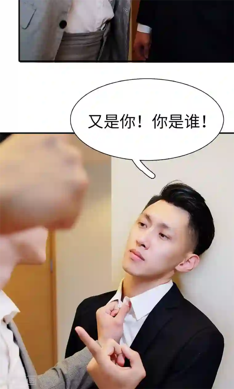 高调撩妻：Boss大人，求节制第8话