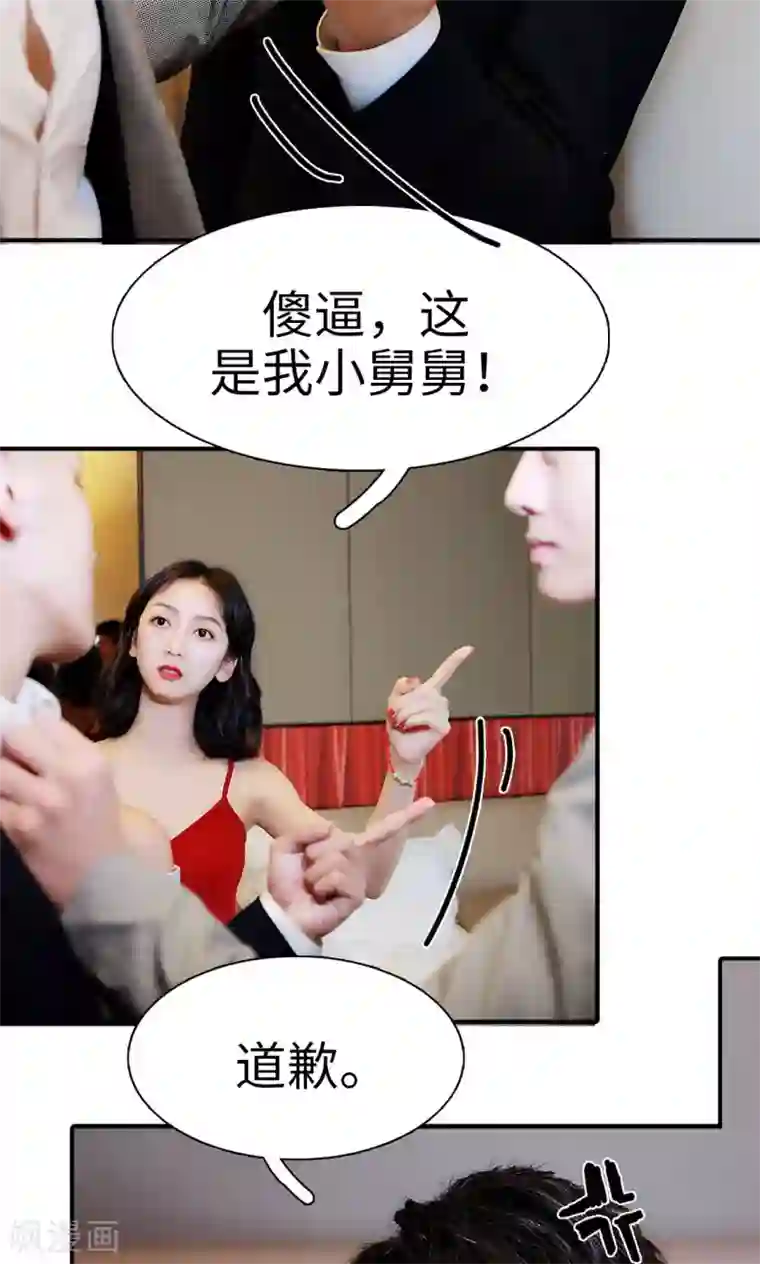 高调撩妻：Boss大人，求节制第8话