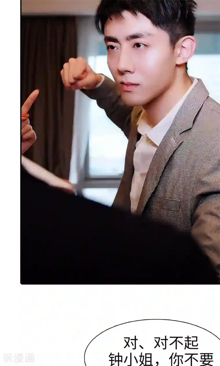 高调撩妻：Boss大人，求节制第8话