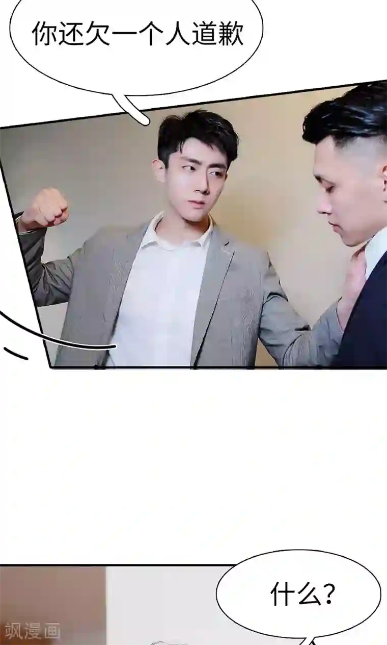 高调撩妻：Boss大人，求节制第8话