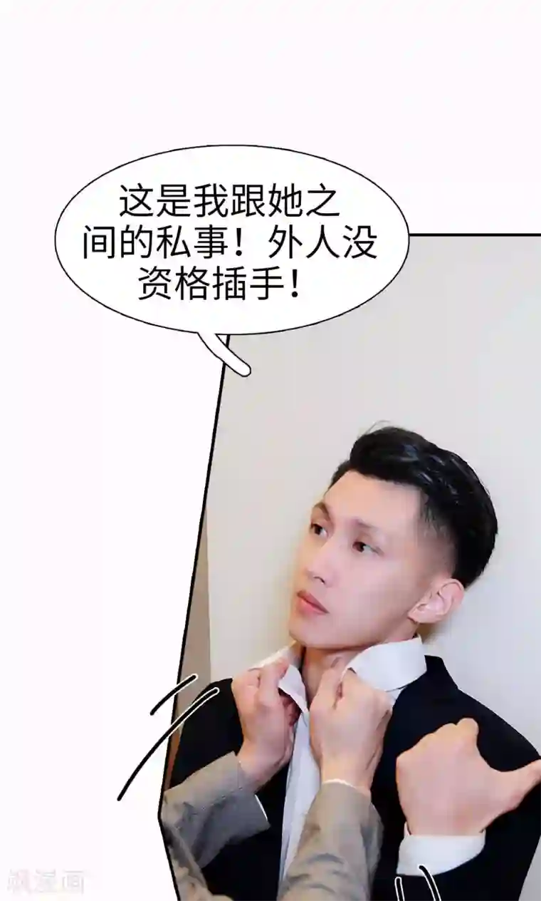 高调撩妻：Boss大人，求节制第8话