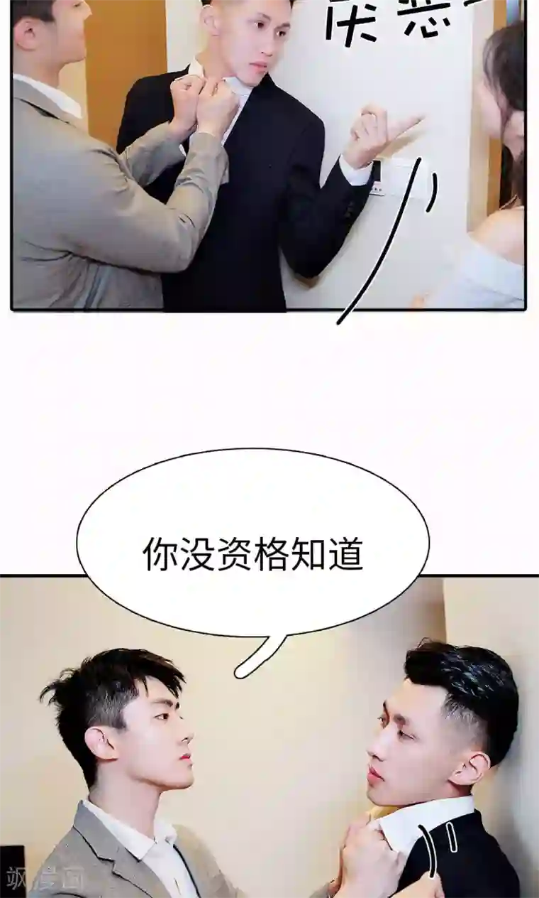 高调撩妻：Boss大人，求节制第8话