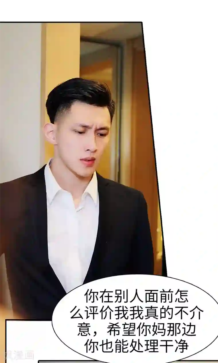 高调撩妻：Boss大人，求节制第8话