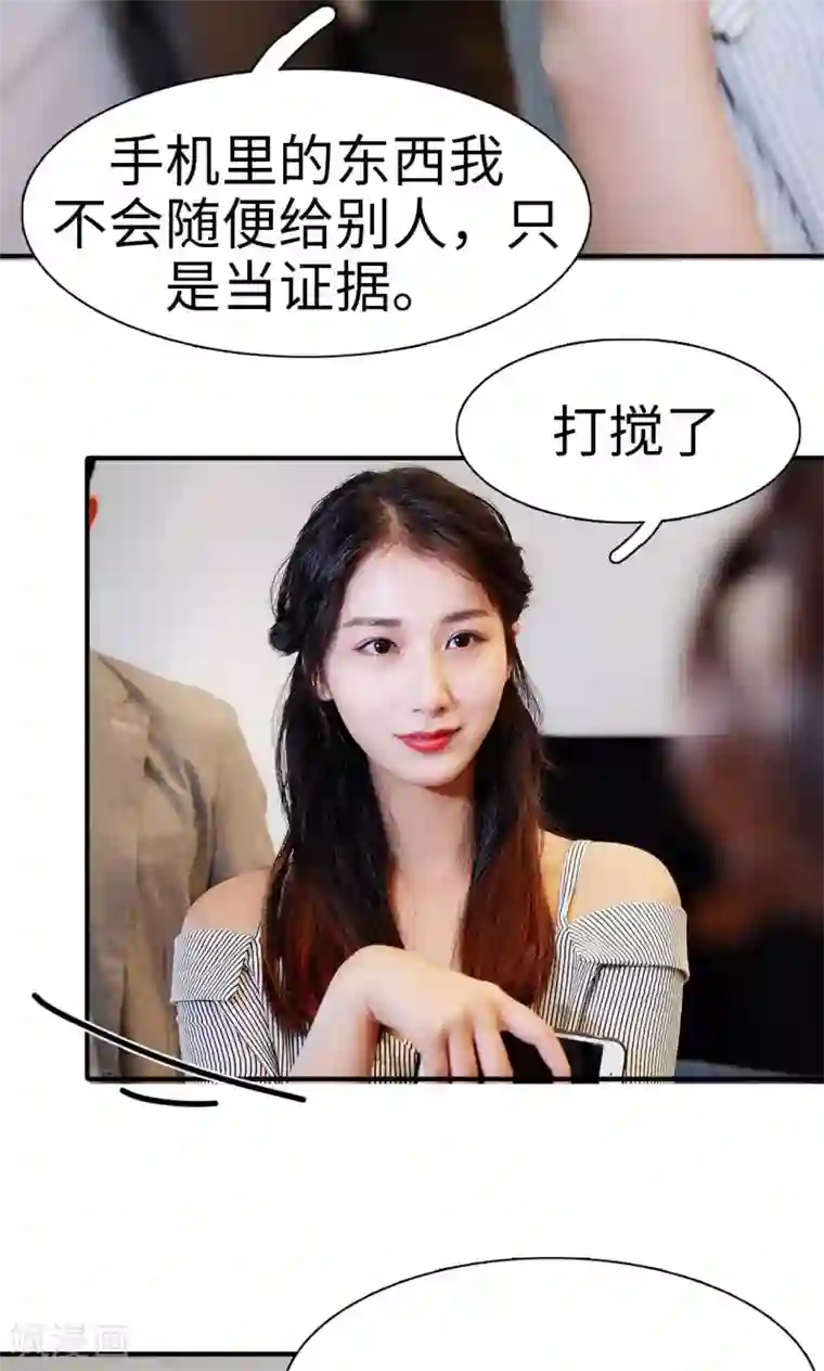 高调撩妻：Boss大人，求节制第8话