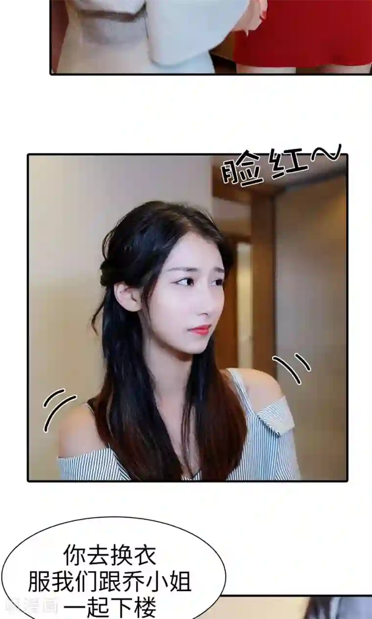 高调撩妻：Boss大人，求节制第9话