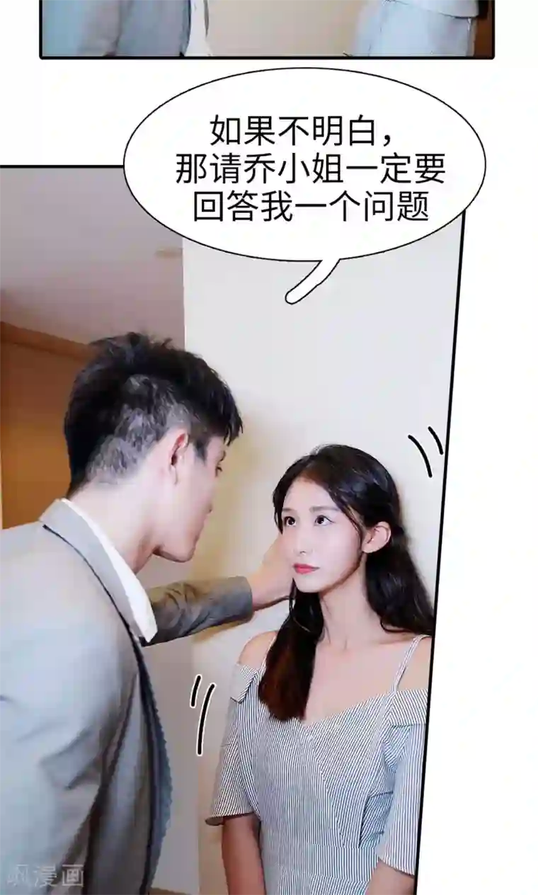 高调撩妻：Boss大人，求节制第9话