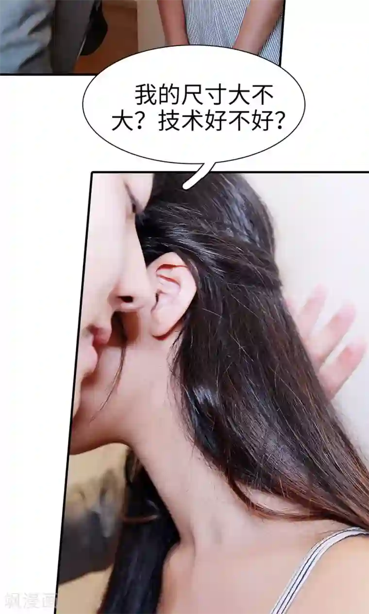 高调撩妻：Boss大人，求节制第9话