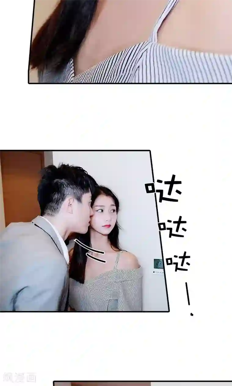 高调撩妻：Boss大人，求节制第9话