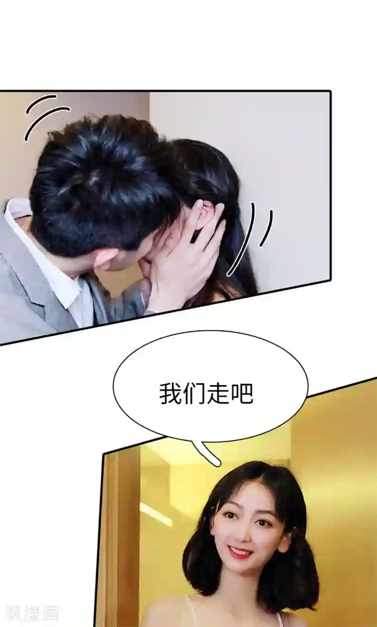 高调撩妻：Boss大人，求节制第9话