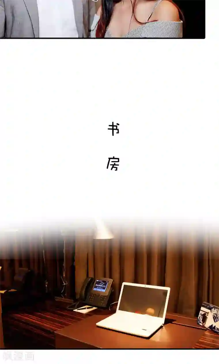 高调撩妻：Boss大人，求节制第9话