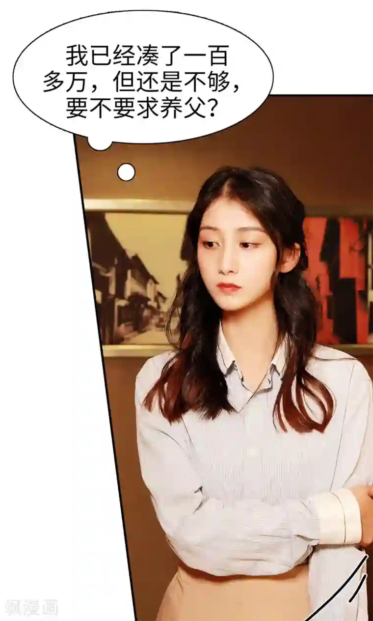 高调撩妻：Boss大人，求节制第9话