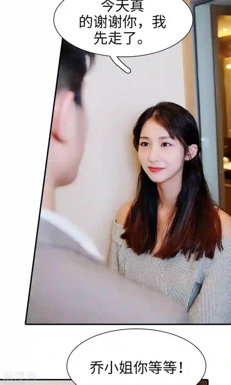 高调撩妻：Boss大人，求节制第9话