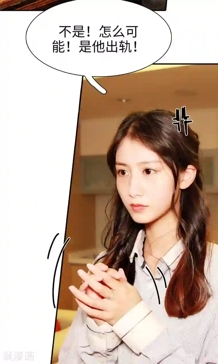 高调撩妻：Boss大人，求节制第10话