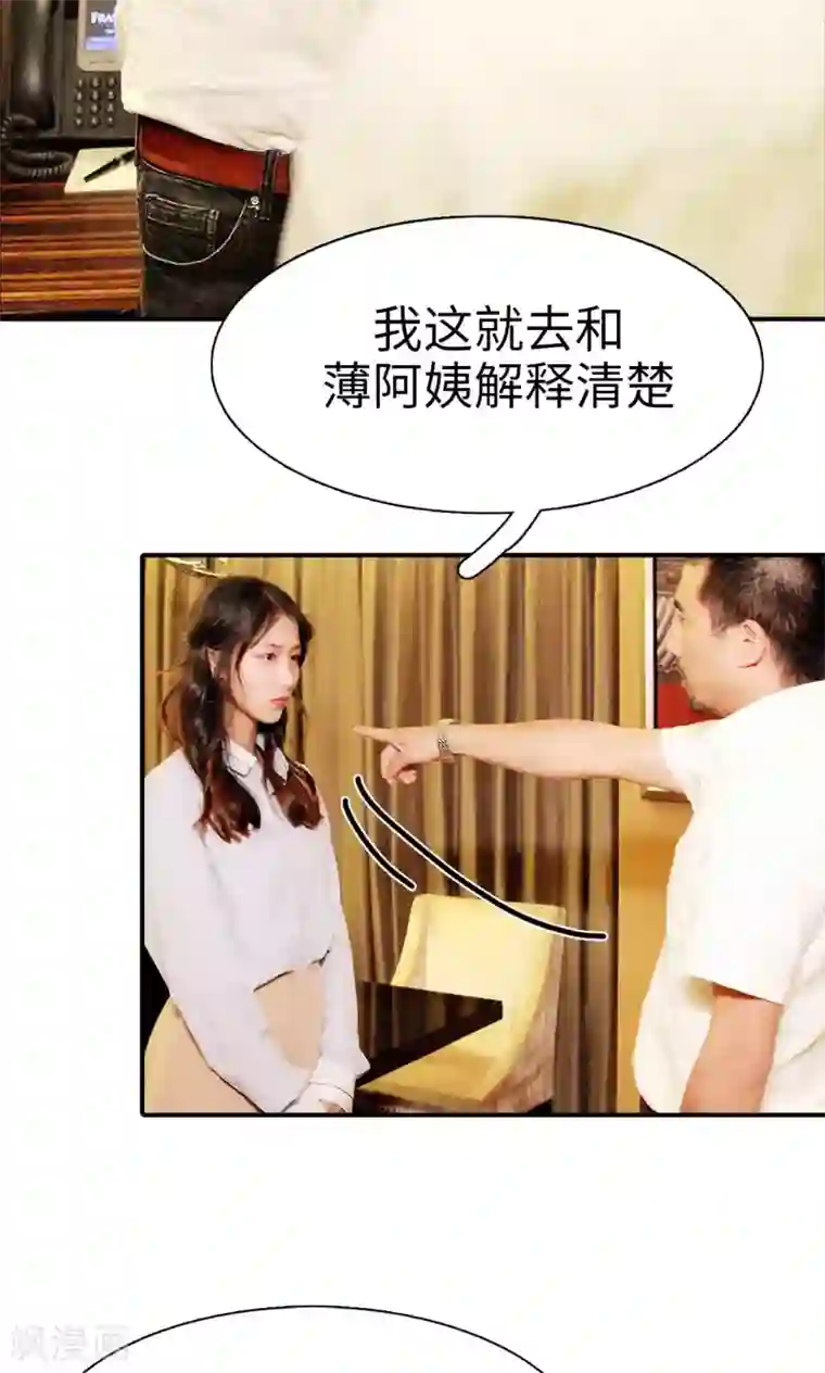 高调撩妻：Boss大人，求节制第10话