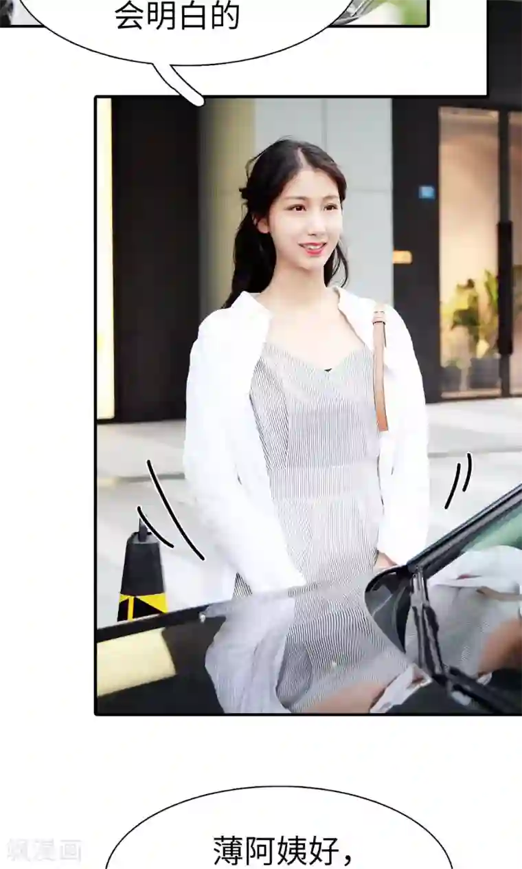 高调撩妻：Boss大人，求节制第10话