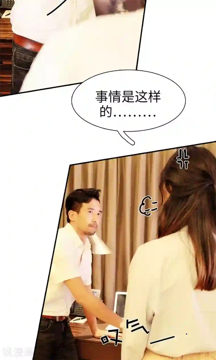 高调撩妻：Boss大人，求节制第10话