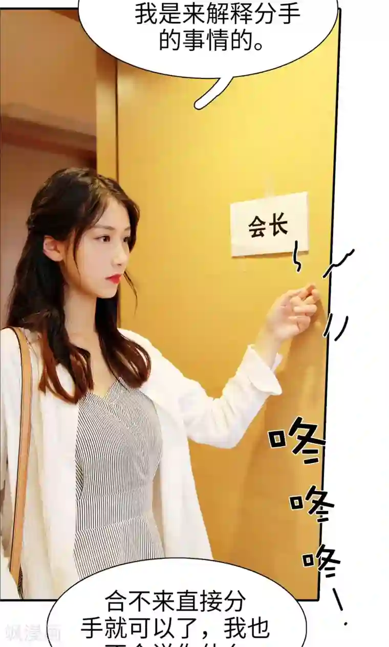 高调撩妻：Boss大人，求节制第10话