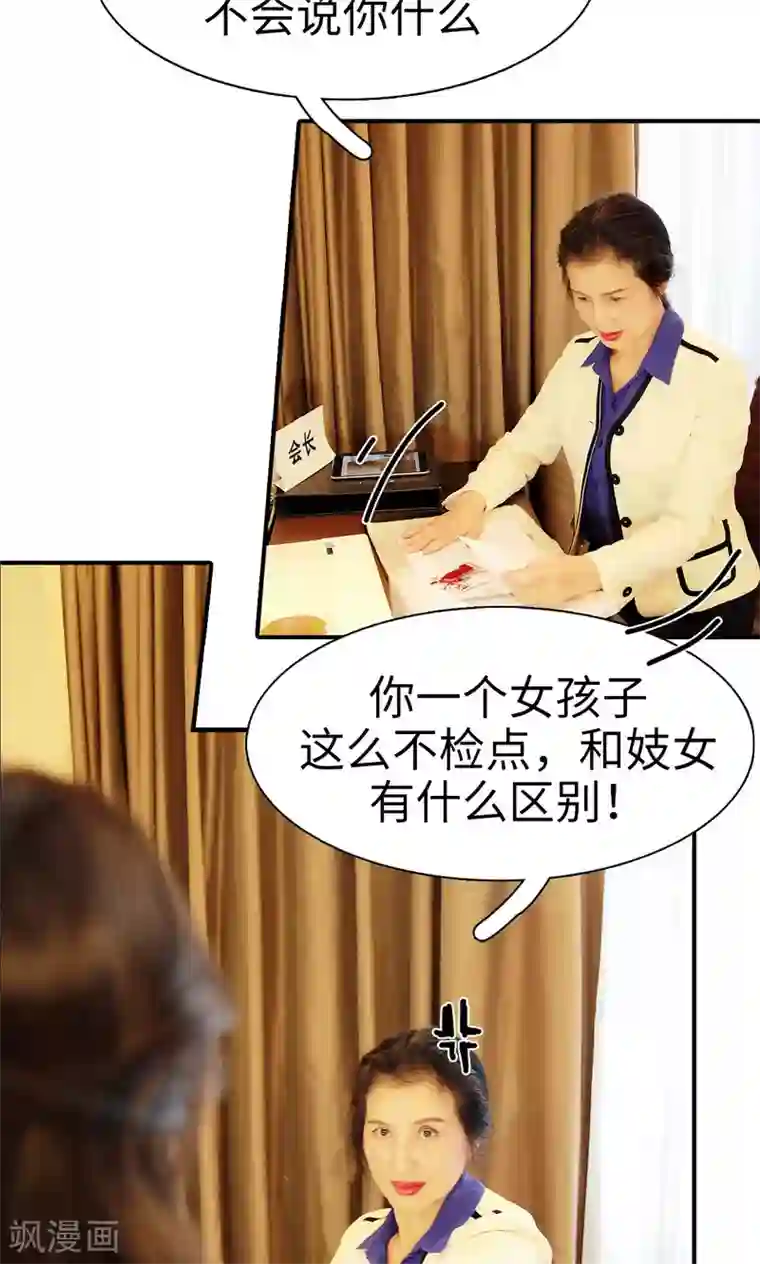 高调撩妻：Boss大人，求节制第10话