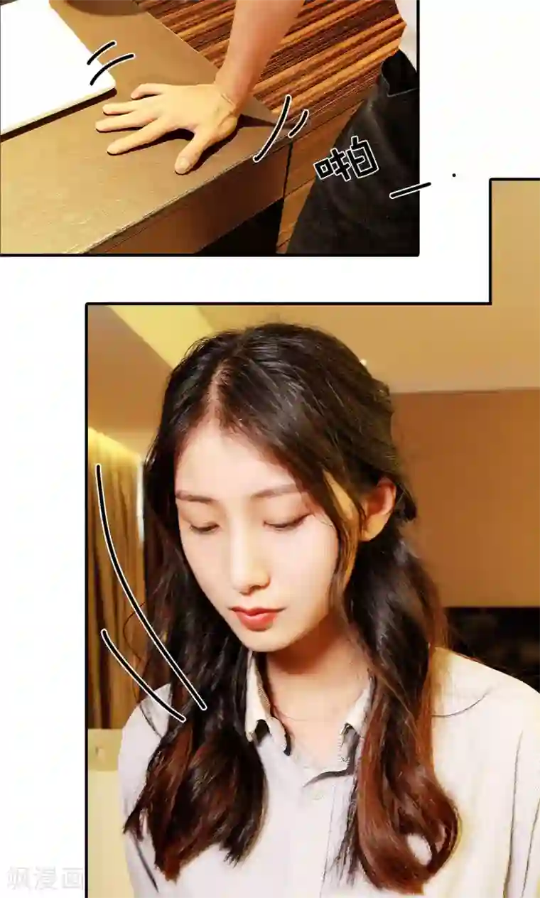 高调撩妻：Boss大人，求节制第10话