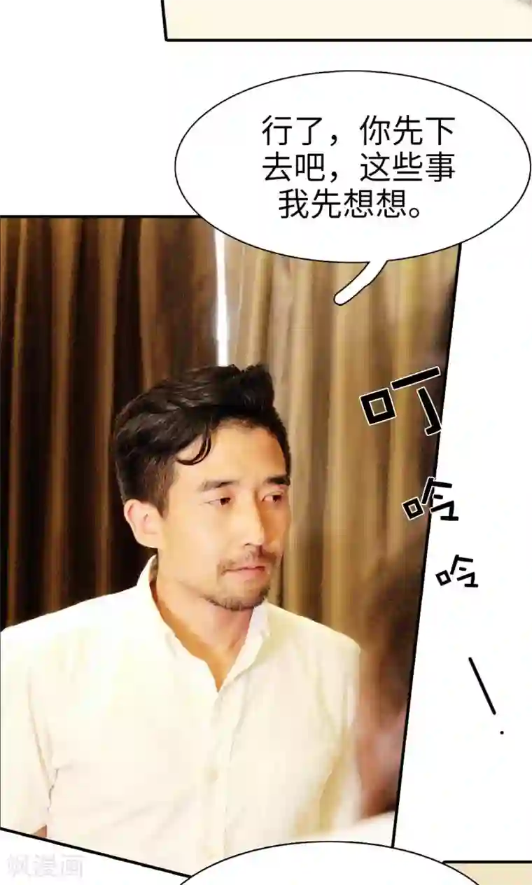 高调撩妻：Boss大人，求节制第10话