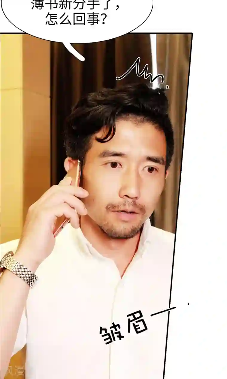 高调撩妻：Boss大人，求节制第10话