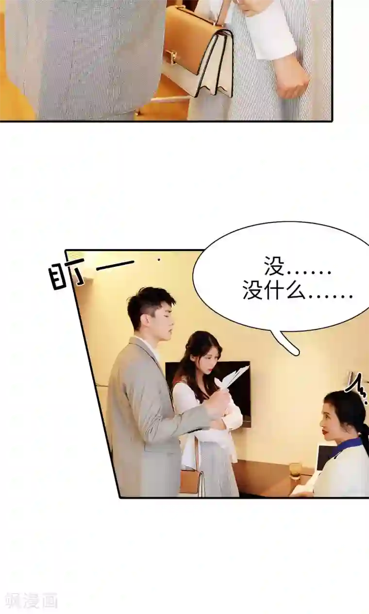 高调撩妻：Boss大人，求节制第11话