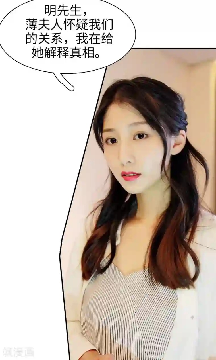 高调撩妻：Boss大人，求节制第11话